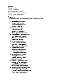 Статистика 10 ребят