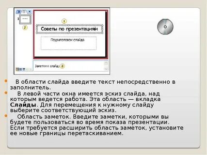 Просто ввести текст