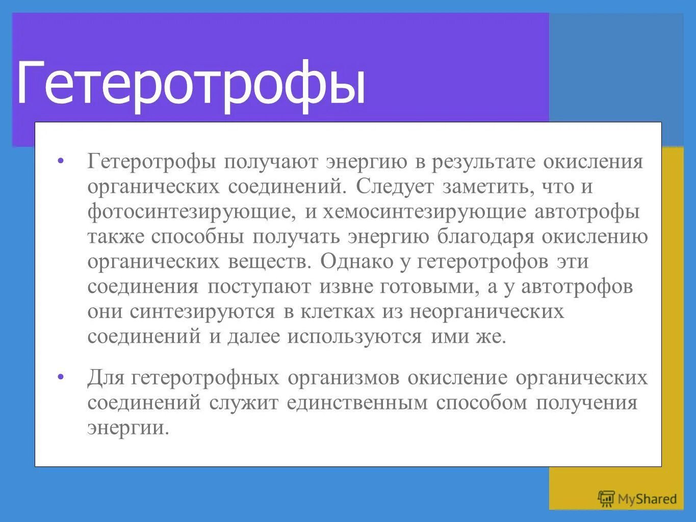 получение способный