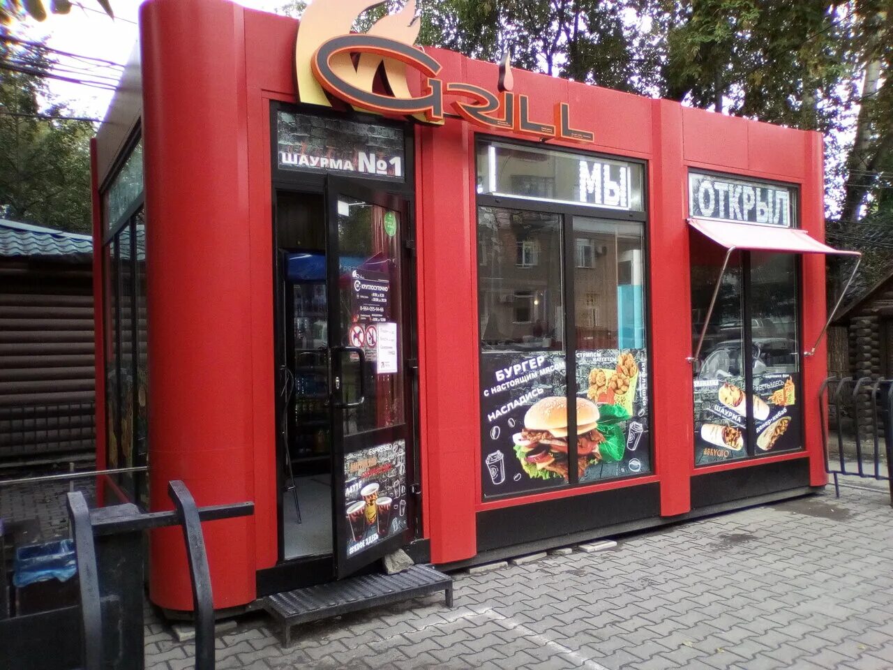 Мгриль. MGRILL Новосибирск. MGRILL Новосибирск бургер. Аллегро фуд Новосибирск. МГРИЛЬ адреса.