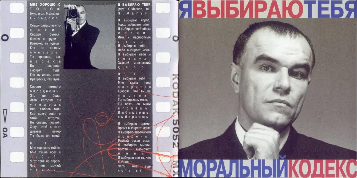 Моральный кодекс каприз. Моральный кодекс каприз. Моральный кодекс каприз. Моральный кодекс в молодости. Ночной каприз песня.