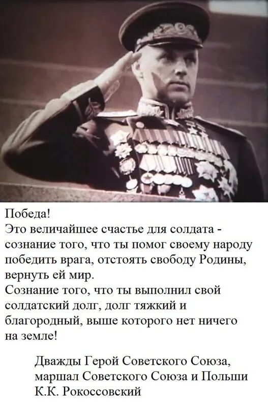 Великое счастье победа