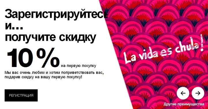 10 на первую покупку. Скидка на первый заказ. Скидка 10 на первый заказ. Получить скидку 10%. Скидка 10% на первую покупку.