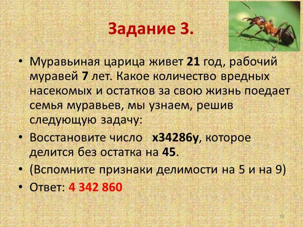 Скорость муравья м мин. Лёт муравьёв. Таблица лета муравьев. Лет муравьев таблица. Муравьиная царица.