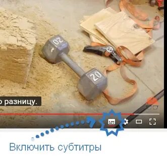 Включи разница
