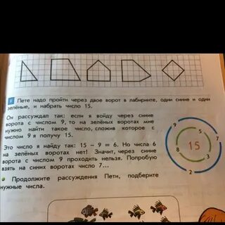 Пете надо решить 333 задачи