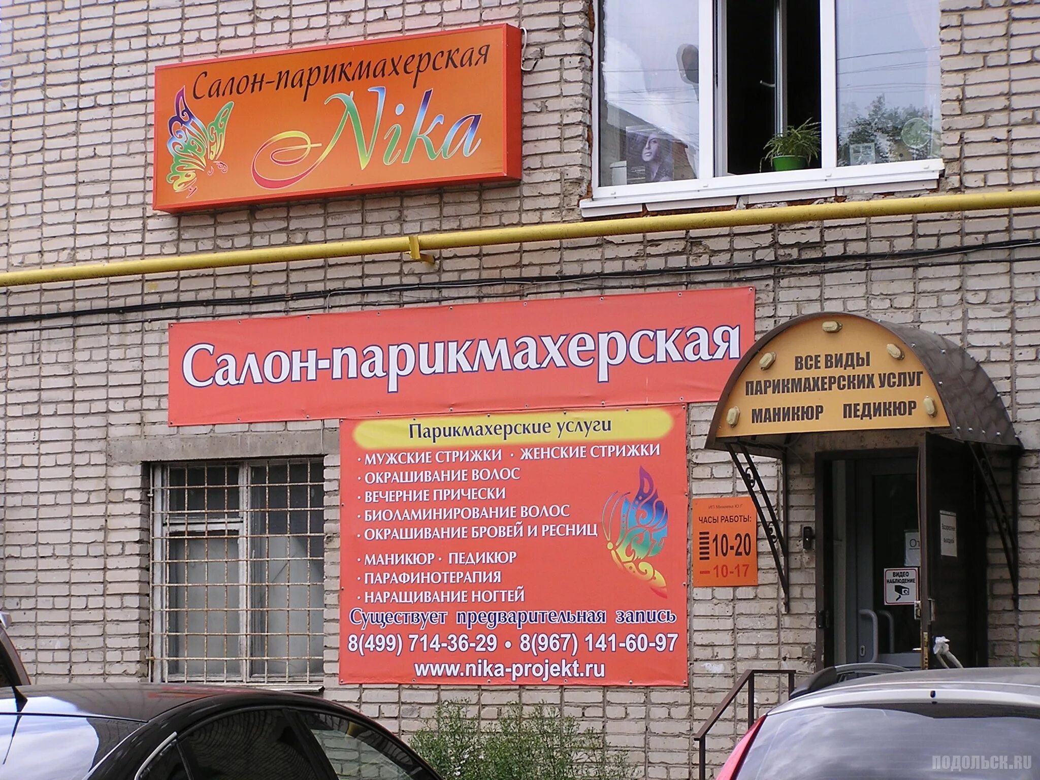 Климовск салон красоты. Салон винтаж баку. Климовск октябрьская площадь 2. Салон винтаж. Салон кружева климовск.