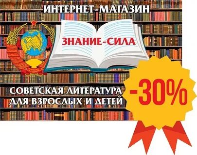 Реклама на тему знание это сила