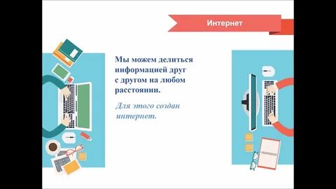 Делится информацией