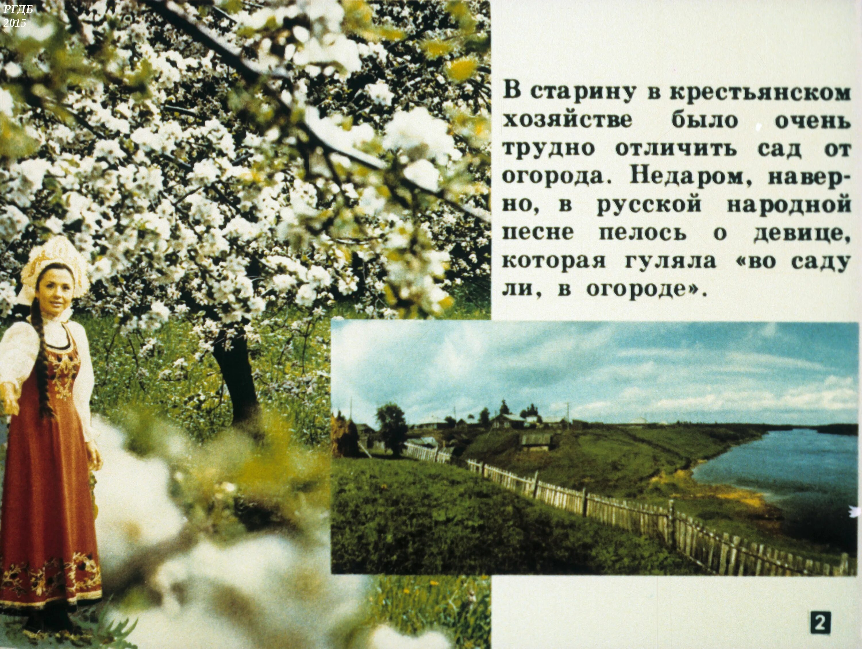 Тект. Во саду ли во городе текст. Девица во саду гуляла текст. Девица во саду гуляла текст. Текст песни загуляю.