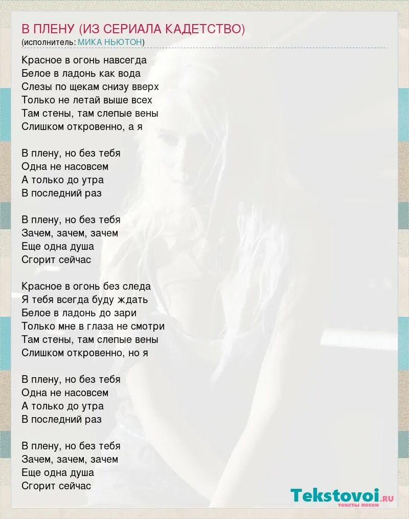 Forever фильм. Сейчас и навсегда песня. Сейчас и навсегда песня. Песня навсегда. Сейчас и навсегда песня.