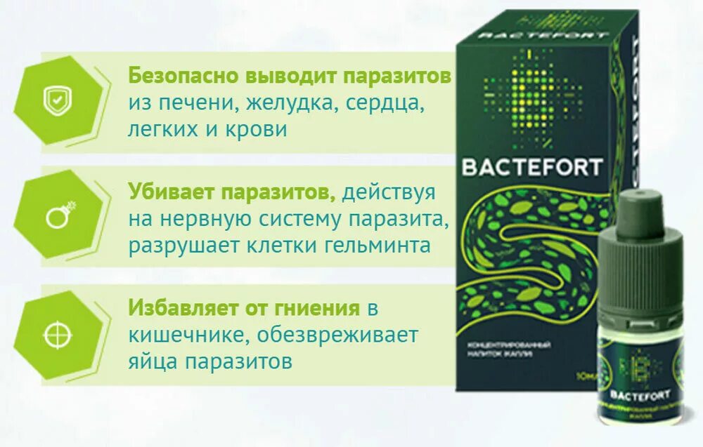 продукты против глистов. противопаразитарный сбор из трав. тригельм с паразитами от сибирского здоровья. против паразитов отзывы. против паразитов отзывы.