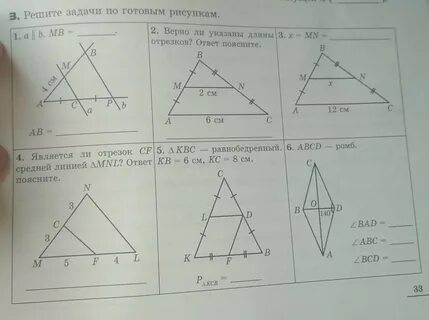 Геометрия 8 класс. 10 баллов за помощь, все на фото, спасибо - Школьные Знания.c