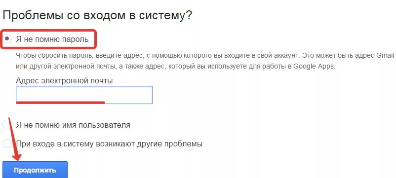 Почту не помню пароль. Аккаунт не помню пароль. не помню пароль от почты. как восстановить электронную почту на аккаунте.