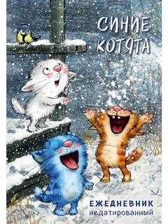 Просьба снег