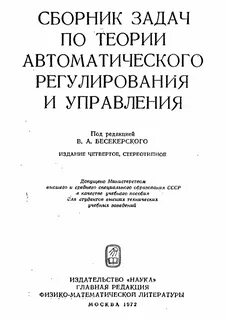 Сборник задач по теории