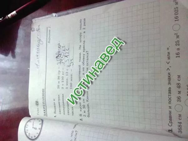 из 36 метров ткани сшили 9 одинаковых костюмов. из 12 метров ткани портной сшил 6 одинаковых. сшили 7 одинаковых платьев. на костюм 2. из 28 метров ткани сшили 7 одинаковых платьев сколько.