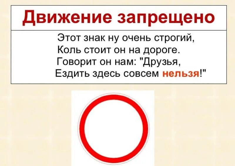 Пдд знаки запрещающие проезд. Дорожный знак сквозной проезд. знак сквозной проезд запрещен. сквозное движение запрещено. знак дорожного движения сквозное движение запрещено.