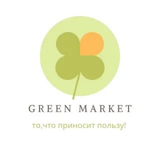 Грин маркет