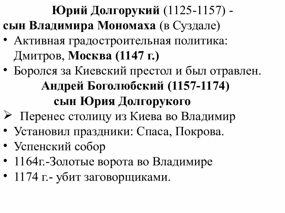 Подготовка к ВПР по истории. Шпоры на ВПР по истории. Шпаргалки на ВПР по истории. Шпаргалки на ВПР по истории 6 класс. Впр по истории подготовка