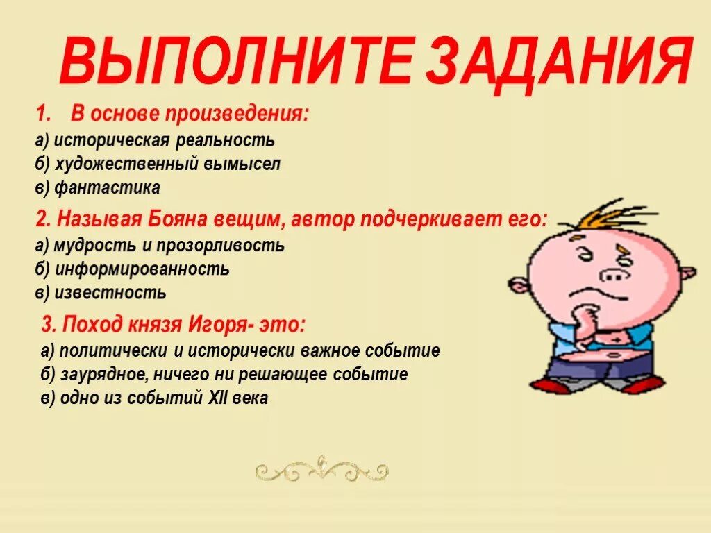 Основа произведения это. Художественный вымысел в литературе это. Художественный вымысел. Худ вымысел это. Произведения с сильным художественным вымыслом.