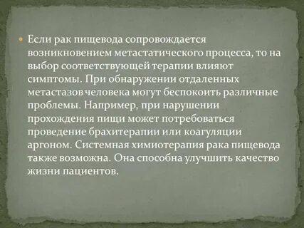Злокачественные опухоли печени