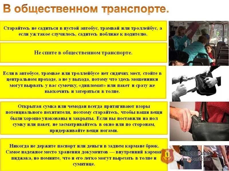 Общественное место определение