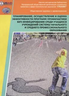 Оценка эффективности программы профилактики