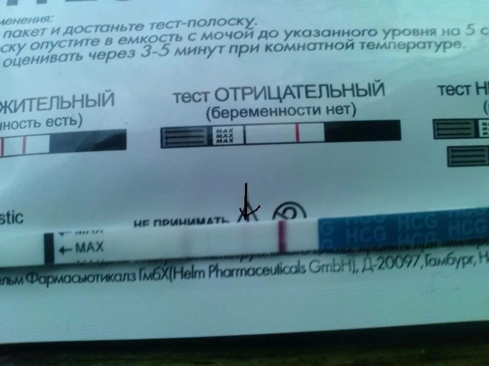 Что значат 3 полоски на тесте. Результаты теста на беременность. Положительный тест на беременность. Тест на беременность отрицательно. Тест на беременность положительный и отрицательный.