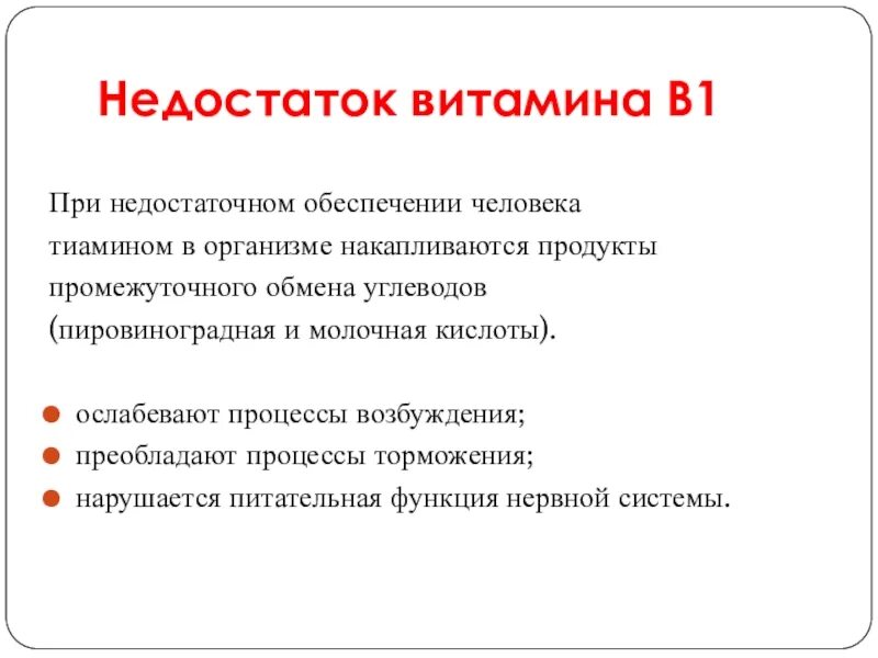 Почему накапливается молочная кислота. Молочная кислота в организме. молочная кислота функции в организме.