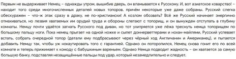 Абрамов пересказ