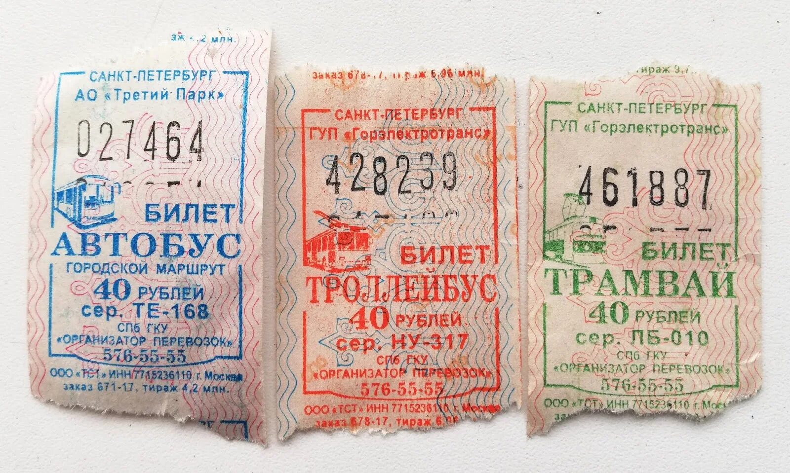 Электронный социальный проездной документ школьника