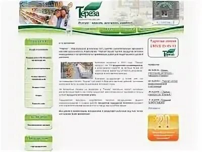 Рейтинг сайтов барнаула
