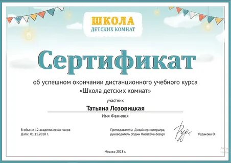 Готовые сертификаты