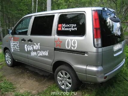 Микроб клуб любителей микроавтобусов