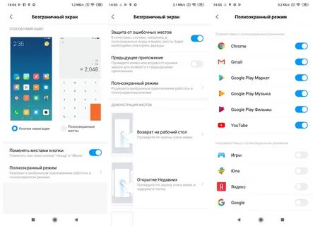 Xiaomi как сменить