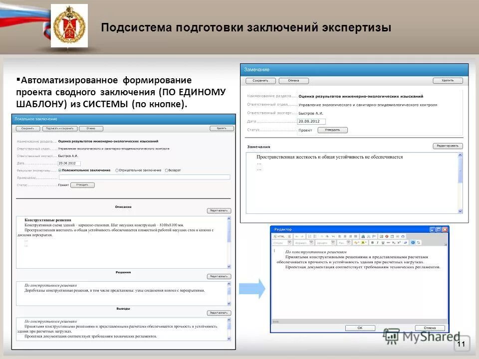Государственное экспертное учреждение москва. Государственное экспертное учреждение москва. Государственное экспертное учреждение москва. Негосударственные судебно-экспертные учреждения. Московская государственная экспертиза.