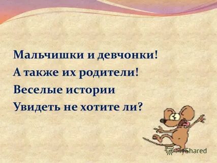 Сегодня девчонки мальчишки все вместе