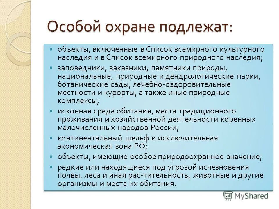 Экономическая ответственность предприятий