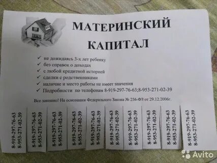 Обналичить материнский капитал в 2023