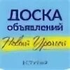 Уренгой даром