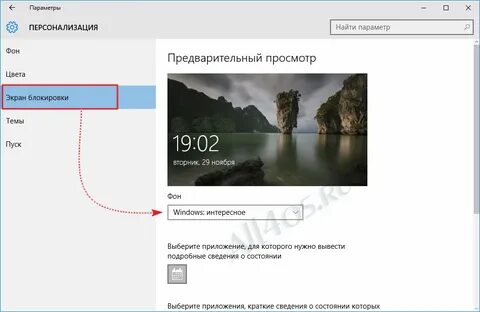 Где находится обои