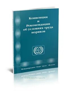 Конвенция 6