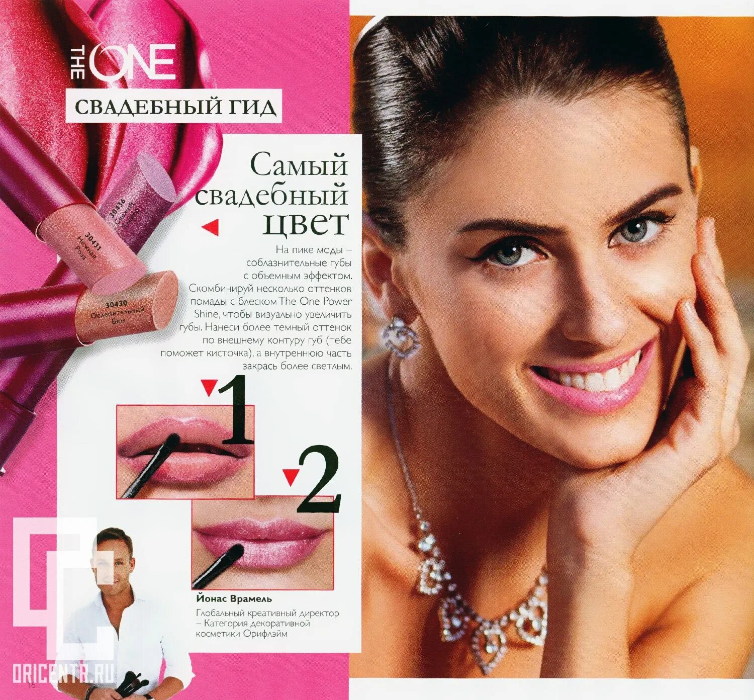 Каталог орифлейм 7 2024г россия. Oriflame 7%. Орифлейм каталог последний. Каталог Орифлейм 7. Орифлейм 2015 каталог.