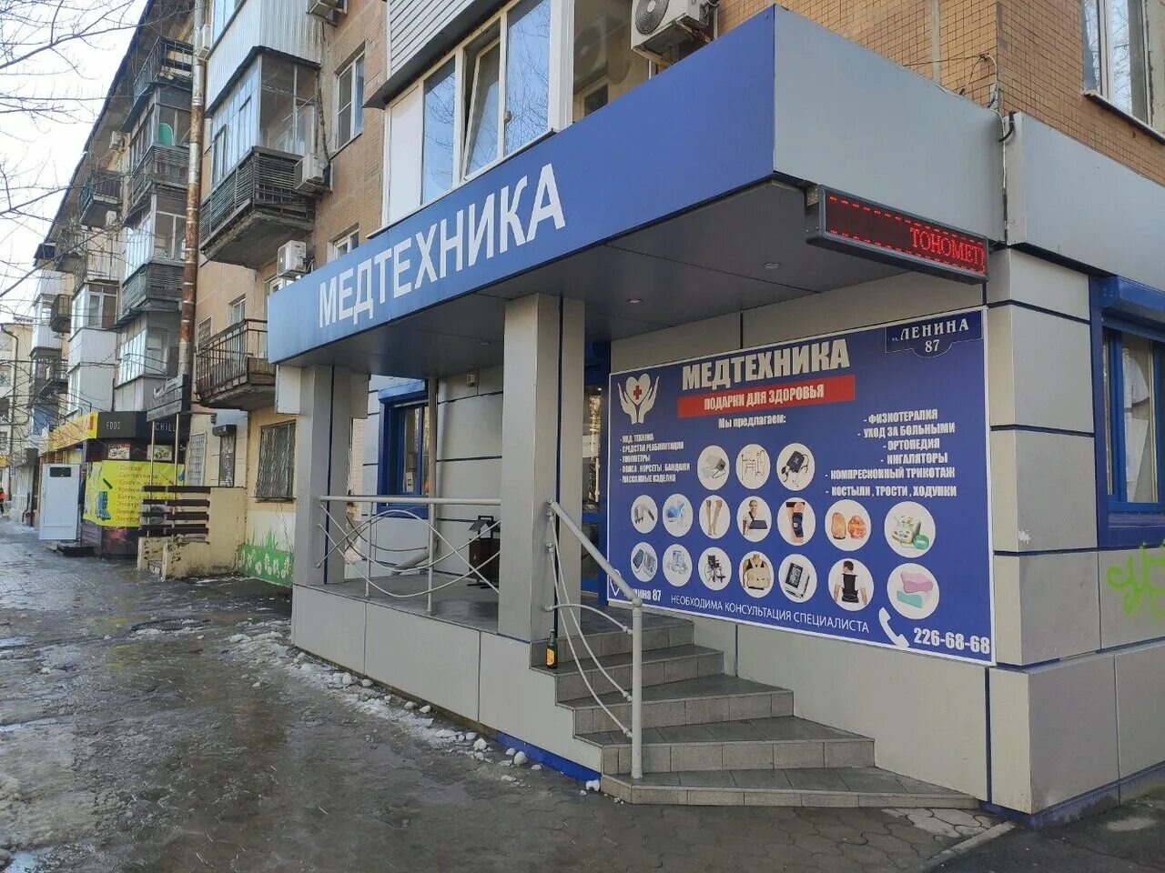 проспект ленина 52 медтехника. ортопедический магазин чебоксары пр ленина. медтехника санкт-петербург ленинский проспект 128. медтехника номер 1 ростов-на-дону. спб ортопедические магазины в красносельском.