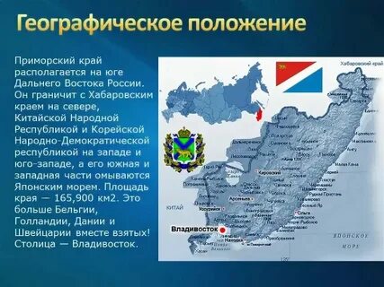 Приморское географическое положение имеет