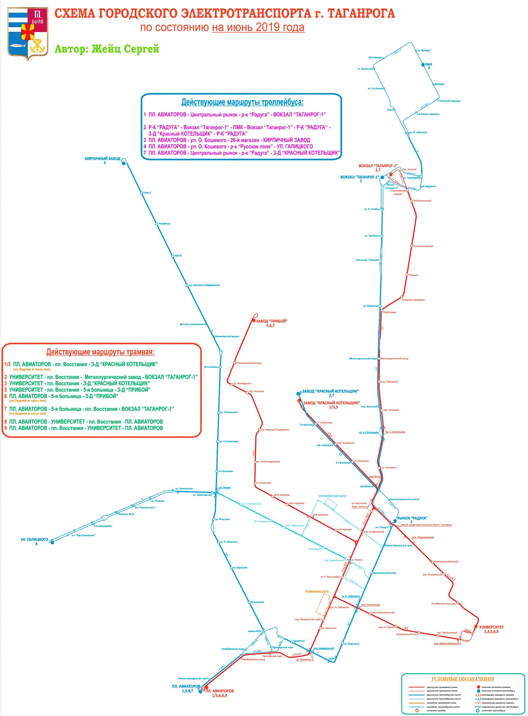 Схема трамваев Таганрог. Таганрогский трамвай схема. Маршруты трамваев Таганрог. Схема маршрутов трамвая Таганрог. 56 маршрут таганрог
