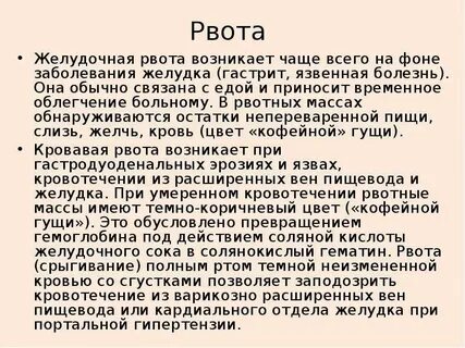 Кислая тошнота