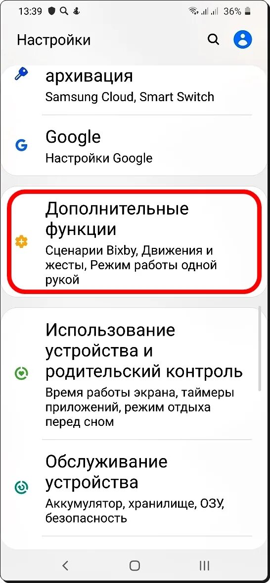 Самсунг не приходят сообщения. Включение экрана при поднятии самсунг. Функция включения экрана при поднятии смартфона. Включение экрана при поднятии телефона. Включается экран при поднятии телефона.