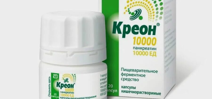 Фослюган или креон. Фослюган или креон